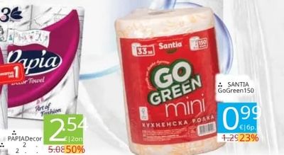 Papia Decor Тоалетна хартия