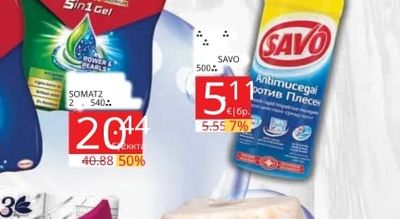 Savo Препарат против мухъл