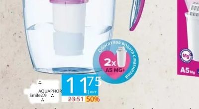 AQUAPHOR Smile Кана за вода