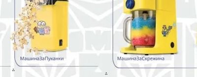 Тостер