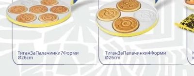 КомплектПрибори