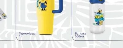 Бутилка