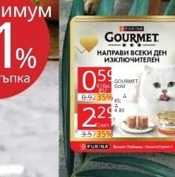 PURINA GOURMET Gold