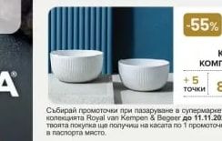 ROYAL van Kempen & Begeer КУПА 14 СМ