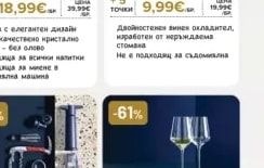 ROYAL van Kempen & Begeer ЧАША ЗА БЯЛО ВИНО