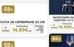 ROYAL van Kempen & Begeer ОРЕБРЕНА ЧАША ЗА ВИНО