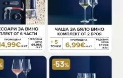 ROYAL van Kempen & Begeer ЧАША ЗА ВОДА