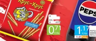Хрус-Хрус