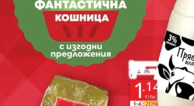 Вкус Прясно мляко