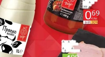 Вкус Лютеница