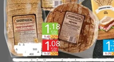 ЗАНАЯТЧИЙСКИ Хляб Многозърнест