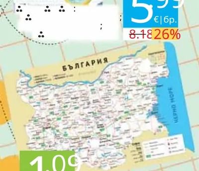 ЦИФРИТЕ / БУКВИТЕ