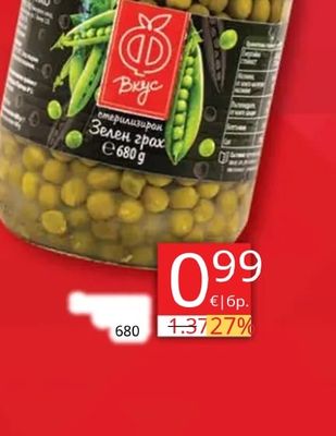 Вкус Зелен грах