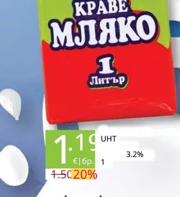 Булгарче КРАВЕ МЛЯКО UHT