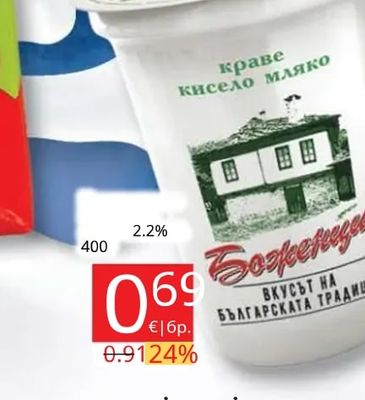 Борженици краве кисело мляко