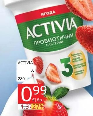 Activia Пробиотични бактерии