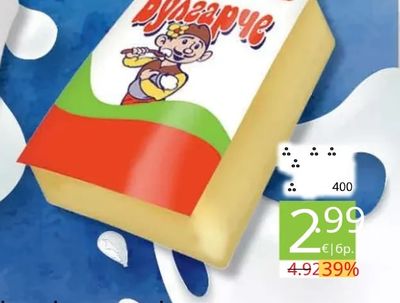Булгарче Кашкавал от краве мляко
