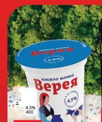 Верея Кисело мляко