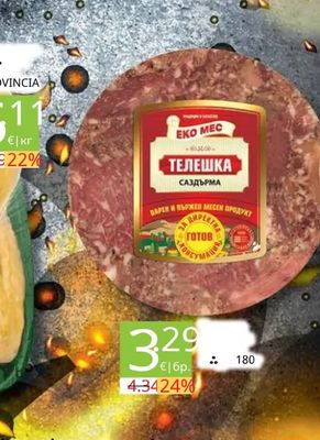 ЕКО МЕС ТЕЛЕШКА САЗДЪРМА