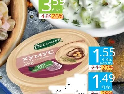 Веселина Хумус карамелизиран лук