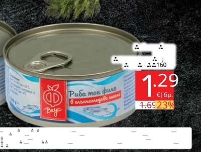 Вкус Риба тон филе в слънчогледово масло