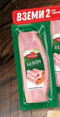 ТАНДЕМ БЕКОН ВАРЕНО ПУШЕН