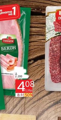 ЕКО МЕС СУШЕНИЦА - МИНИ СЛАЙС