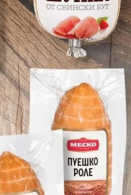 БОНИ ШУНКА ОТ СВИНСКИ БУТ