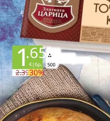 Златната ЦАРИЦА ФИНИ ТОЧЕНИ КОРИ за семейната голяма баница