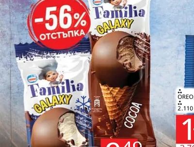 Familia Familia GALAXY COCOA