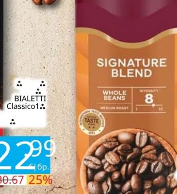 COSTA COFFEE SIGNATURE BLEND