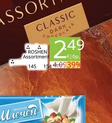 ROSHEN ASSORTMENT CLASSIC DARK CHOCOLATE