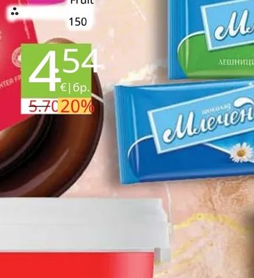 Halloren Chocolate Thins HIMBEERE