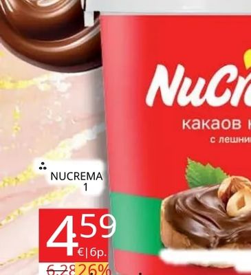 NuCrema какаов крем с лешници