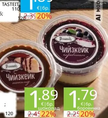 Чийзкейк боровинка