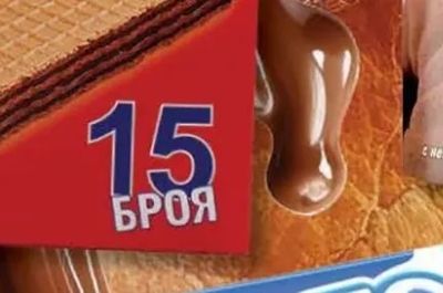 Победа Какао Еверест