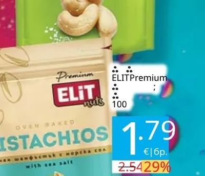 ELIT Premium PISTACHIOS