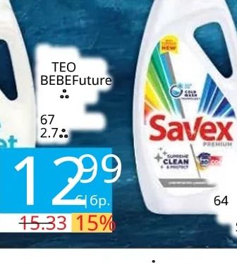 Savex Laundry Detergent