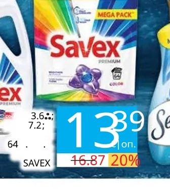 Semana Fabric Softener