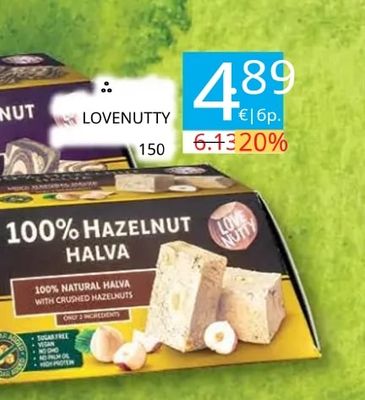 LOVENUTTY 100% HAZELNUT HALVA Cocoa