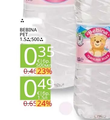 Трапезна вода