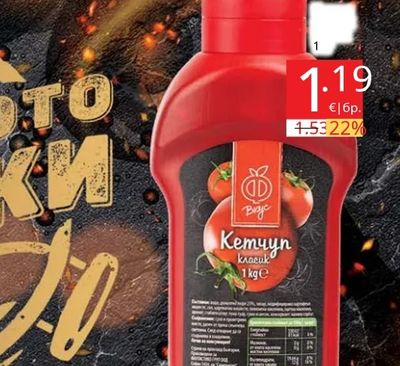 Вкус Кетчуп класик