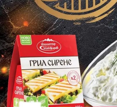 Димитър Маджаров Грил сирене