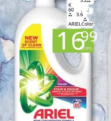 ARIEL Allin1 PODS