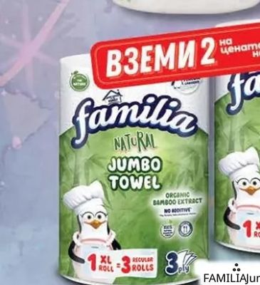 SANTIA кухненска ролка