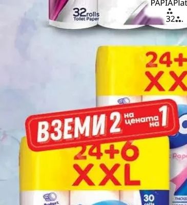 Papia Platinum Toilet Paper