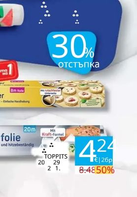 Алуминиево фолио