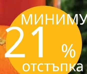 МИНИМУМ