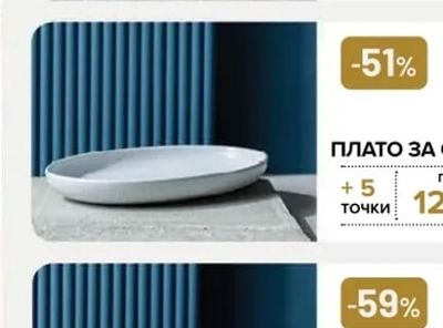 ROYAL van Kempen & Begeer ПЛАТО ЗА СЕРВИРАНЕ 32 СМ