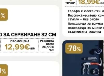 ROYAL van Kempen & Begeer АКСЕСОАРИ ЗА ВИНО